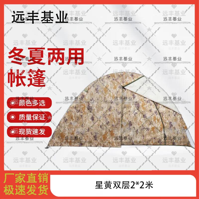 Yuanfeng Jiyue 4-Season Thermal Camouflage Outdoor Tent