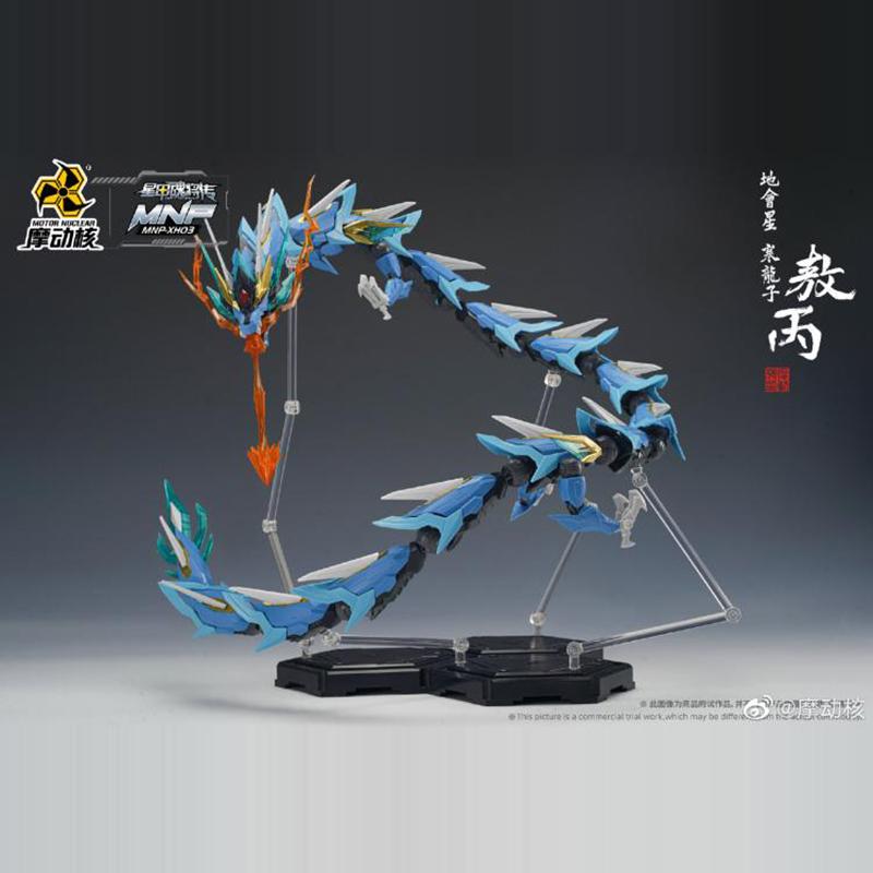 Motor Nuclear Ao Bing Mnp-Xh03 Xh12 Precision Alloy Skeleton Assembled Mech Model Desktop Collection Detachable Assembly Gift
