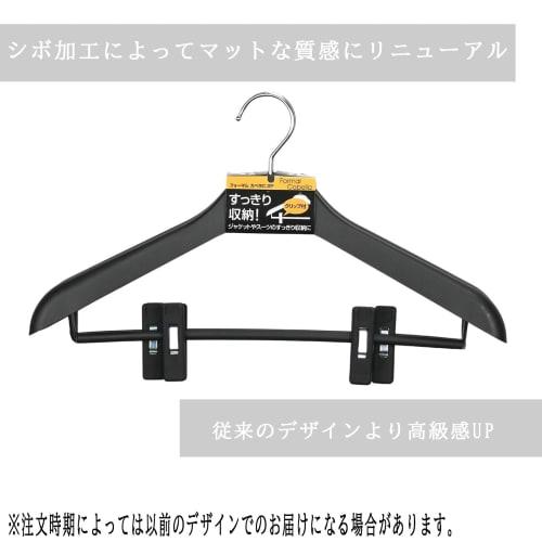 Sawafuji Formal Capella B2P Clothes Hanger, Black, 420mm Wide, Set of 2, for Neat Storage, Clothes Storage, Clips, Fits Skirts, Pants, and Trousers, P