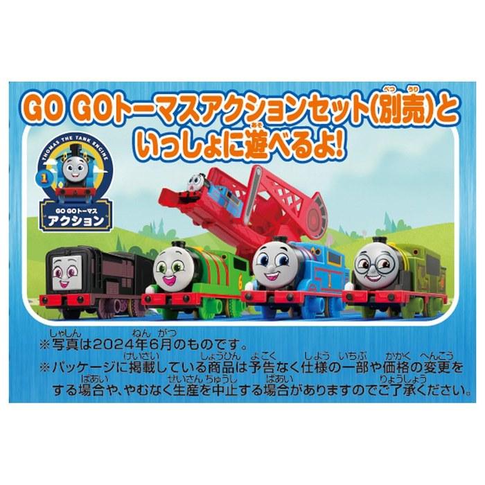 Takara Tomy Plarail Thomas GOGO Thomas Plarail Bruno Train 3+