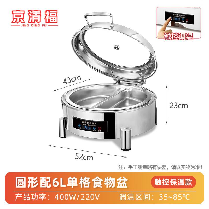 Jingqingfu Electric Buffet Food Warmer