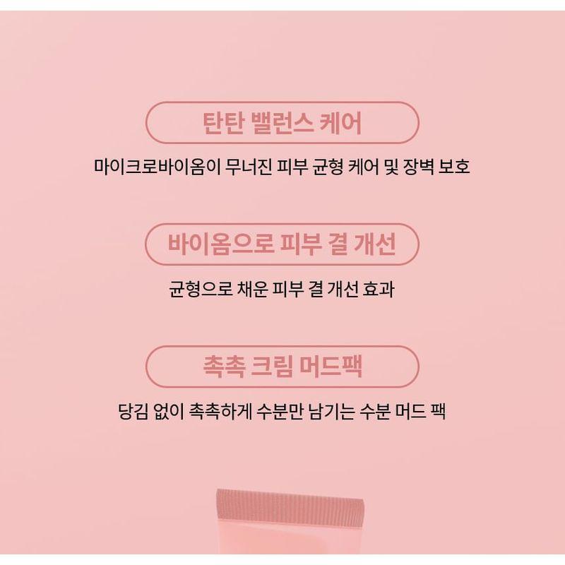 Fraijour - Masque Rosé Re-texturisant Biome 5-Lacto