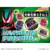 [BANDAI] Kamen Rider Z DX Legend Rider Capsule Random Box Sparkle ver.04 (6 per box)