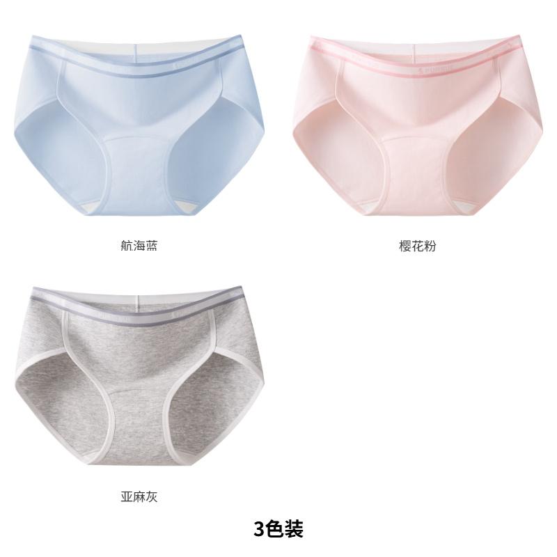 Pure Cotton Probiotic Antibacterial Women's Underwear