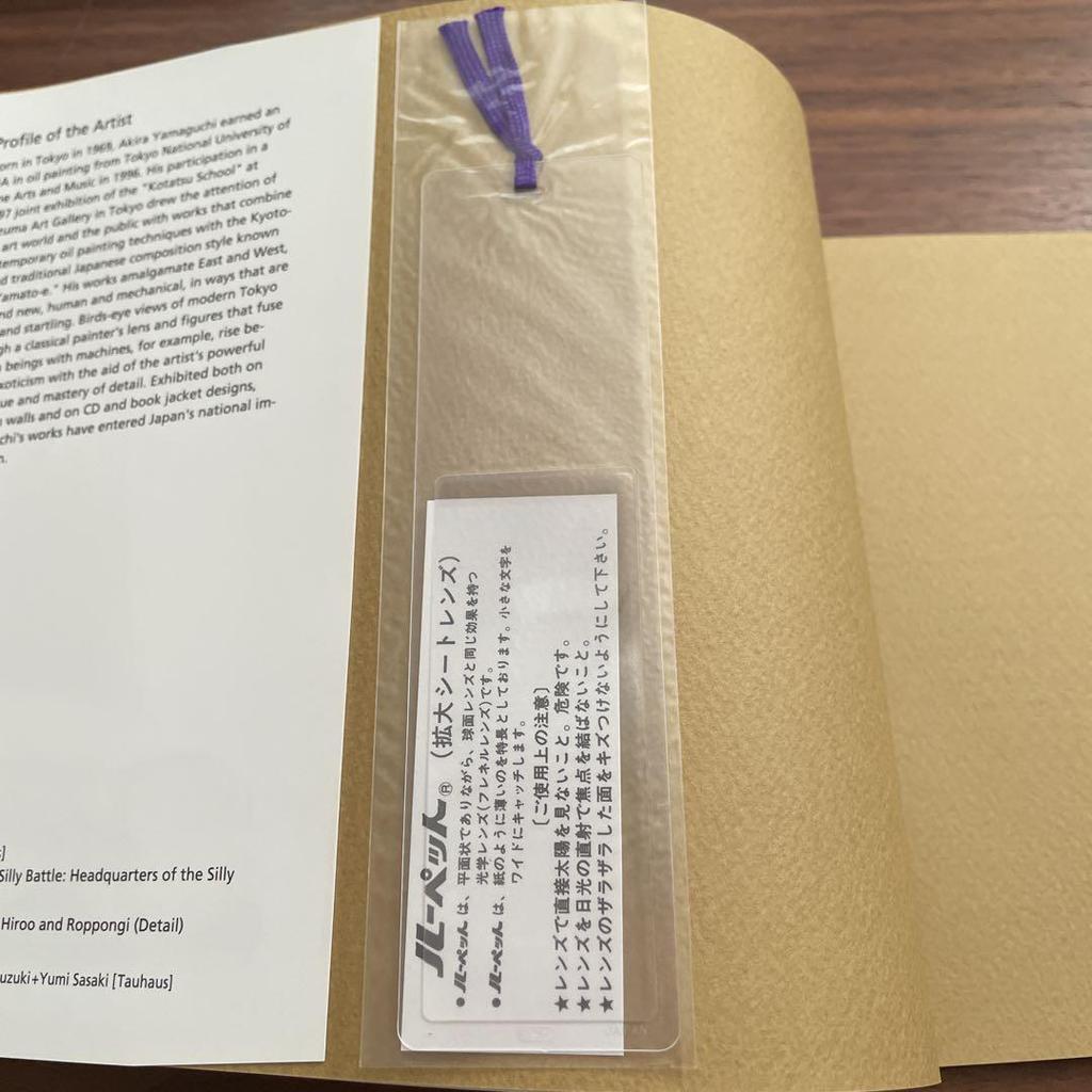 [USED] Akira Yamaguchi's collection of works - Magnifying sheet with lens