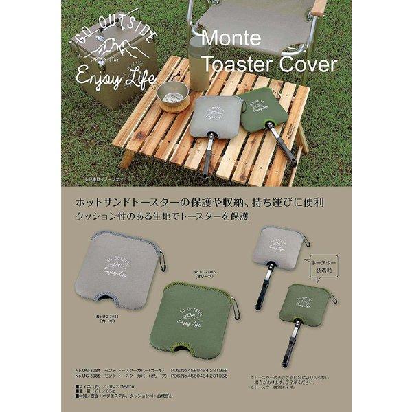 Captain Stag Captain Stag Ug 3084 [monte Toaster Cover  Khaki ]