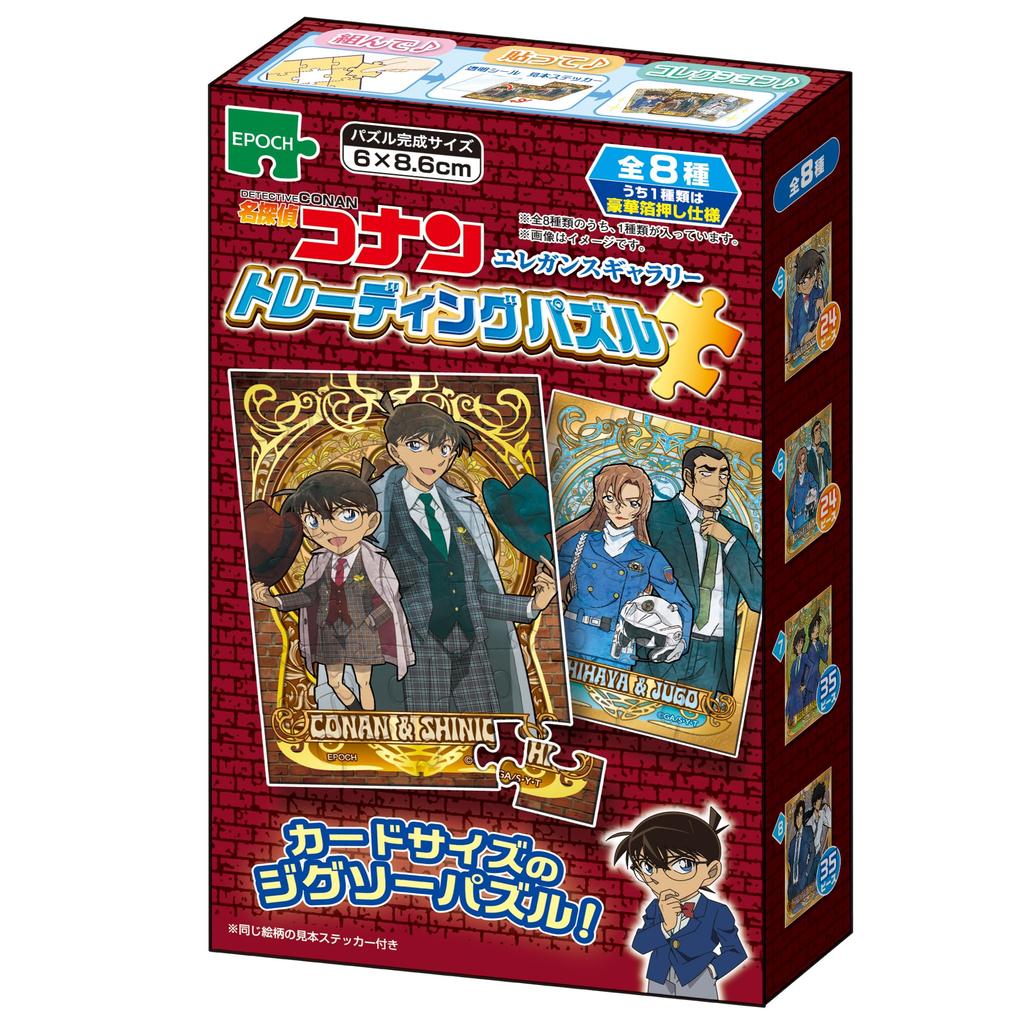EPOCH Card Size Jigsaw Card Detective Conan Elegance Gallery Trading Puzzle Pieces x Box of 8 Includes Sample Sticker and Transparent Sticker (EPOCH