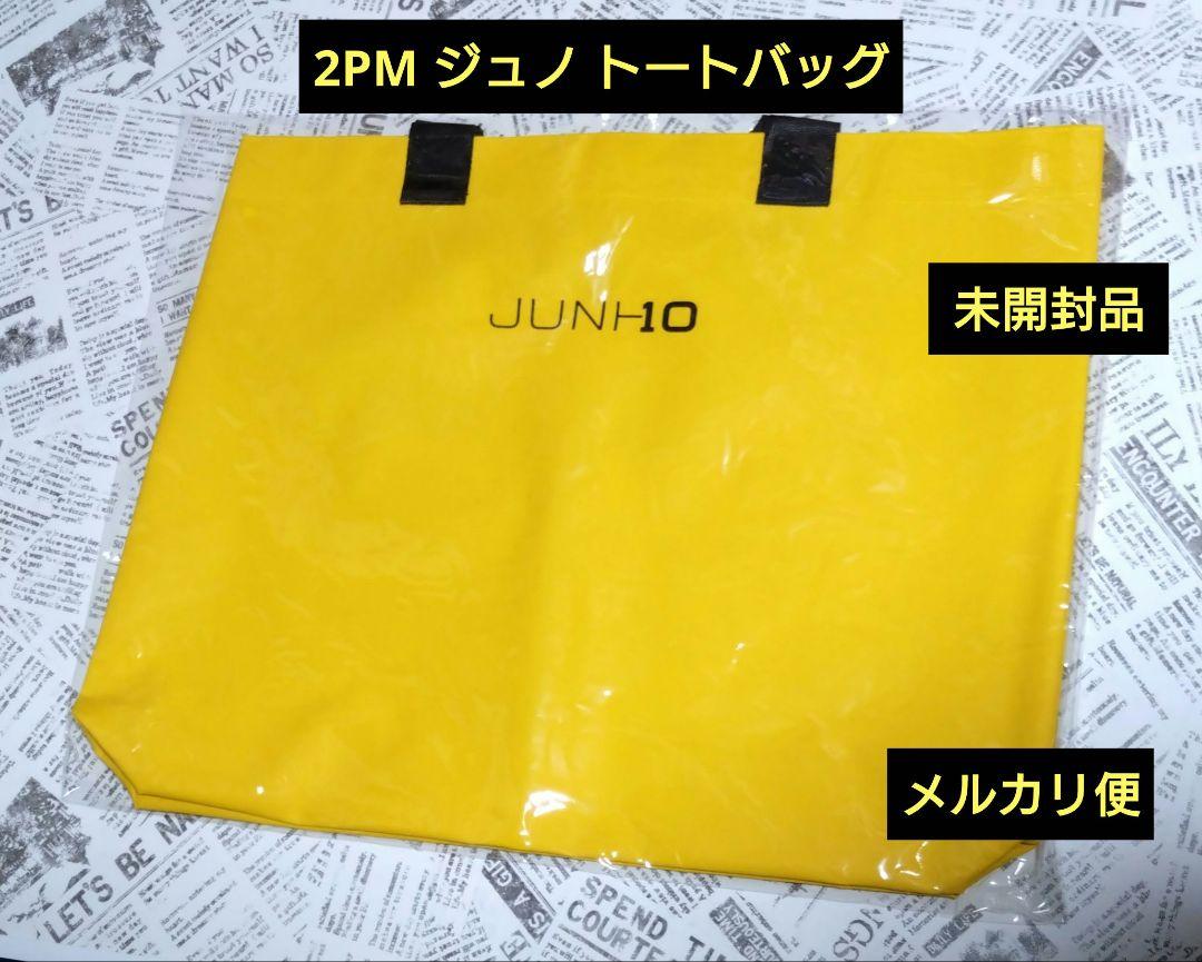 

[USED] 2PM Junho Tote Bag