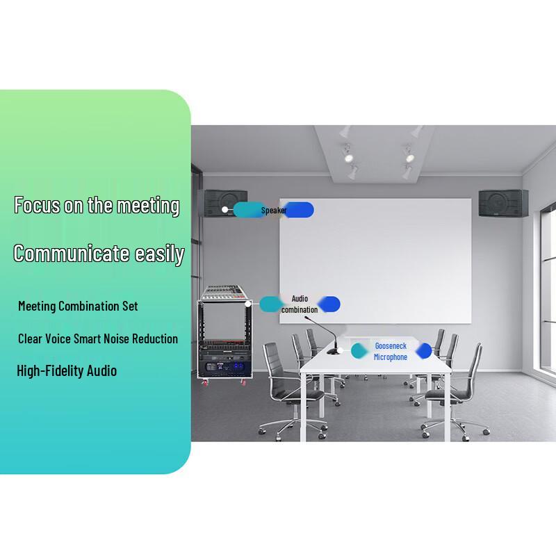 Runpu Conference Audio Amplification System (CN version)