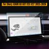 Car Tempered Glass Screen Protector for Chery ICAUR 03 03T V23 V27 -2026 Center Console Navigation Display Anti-scratch Film
