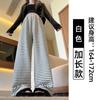 Striped towel wide-leg pants women's spring and autumn new high waist drape loose sports cream straight casual pants