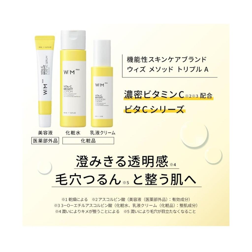 Bulk Matsukiyo With Method Triple A Bright Emulsion 90g of Emulsion Cream with Vitamin C Derivative for Dullness and Pore Care Purchase Vita-C Cream,