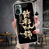 Chinese Aesthetic Text Letter Soft Phone Case For Xiaomi Redmi Note 15 14 14S 13 12 Pro Plus 12S 11 11S 11E 10 10S 11T 5G Fundas