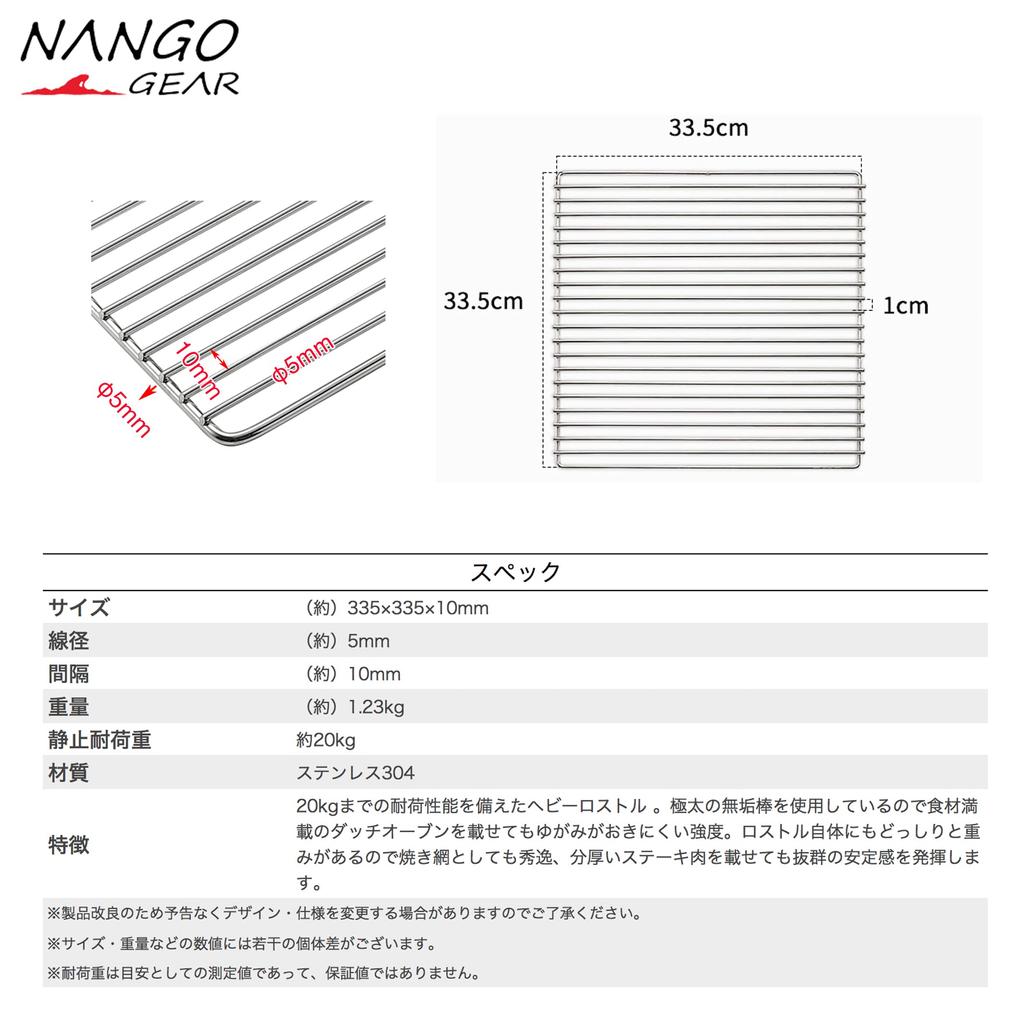 NANGGEAR Camp Heavy Lost Fire Grill Stainless Steel Wire Net (Nanko Gear) 33.5cm 11344(W12)