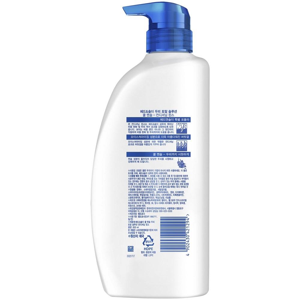 Head & Shoulders Scalp Total Solution Cool Menthol Conditioner Rinse, 850 ml, 2 unités
