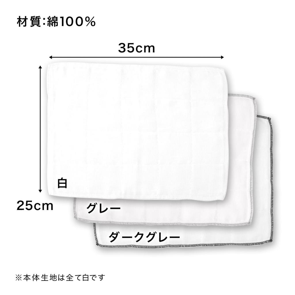 Sanbelm Cotton Gauze Bistro 9 Kitchen Counter Dish Table No Glue No Fluorescent Recommended by Professor TU373 Dishcloths, Sensei, 100% Cotton, count,