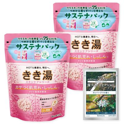 Kikiyu Clay Baking Soda Carbonated Water Bath Clean 360g X 2 Pieces Sachet Steamy Scent Carbonated Bath Salts [Quasi-drug] (1 Included)
