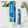 Yunnan Baiyao Mint Toothpaste