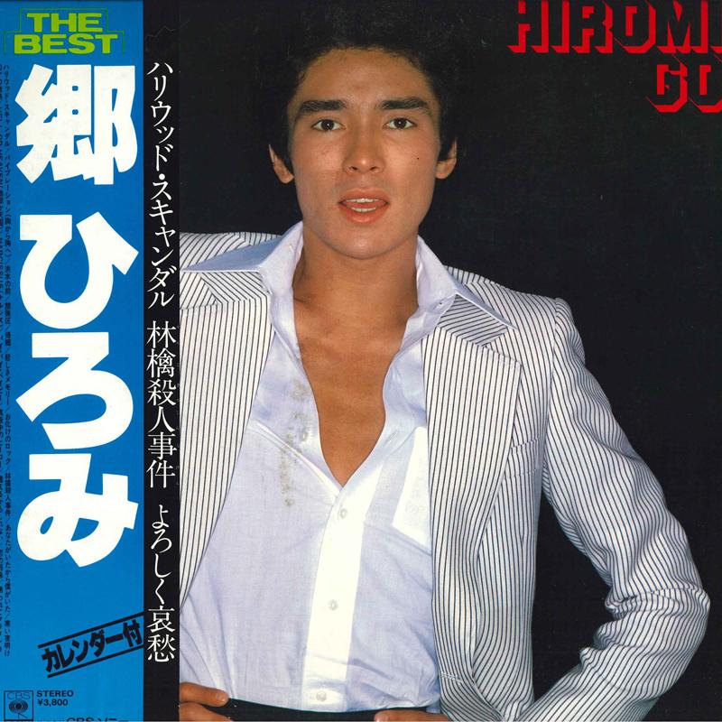 

LP Record HIROMI GO - Best 38AH5978 CBS SONY 1978 Japan Obi Japanese Pop/Rock Used