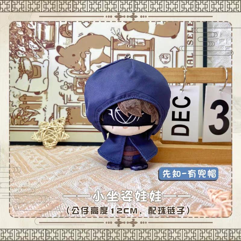 Identity V Plush Dolls Explorer Ithaqua Alva Lorenz Seer Joseph Desaulniers Bag Pendant Keychain Anime Figure Stuffed Toys Gift