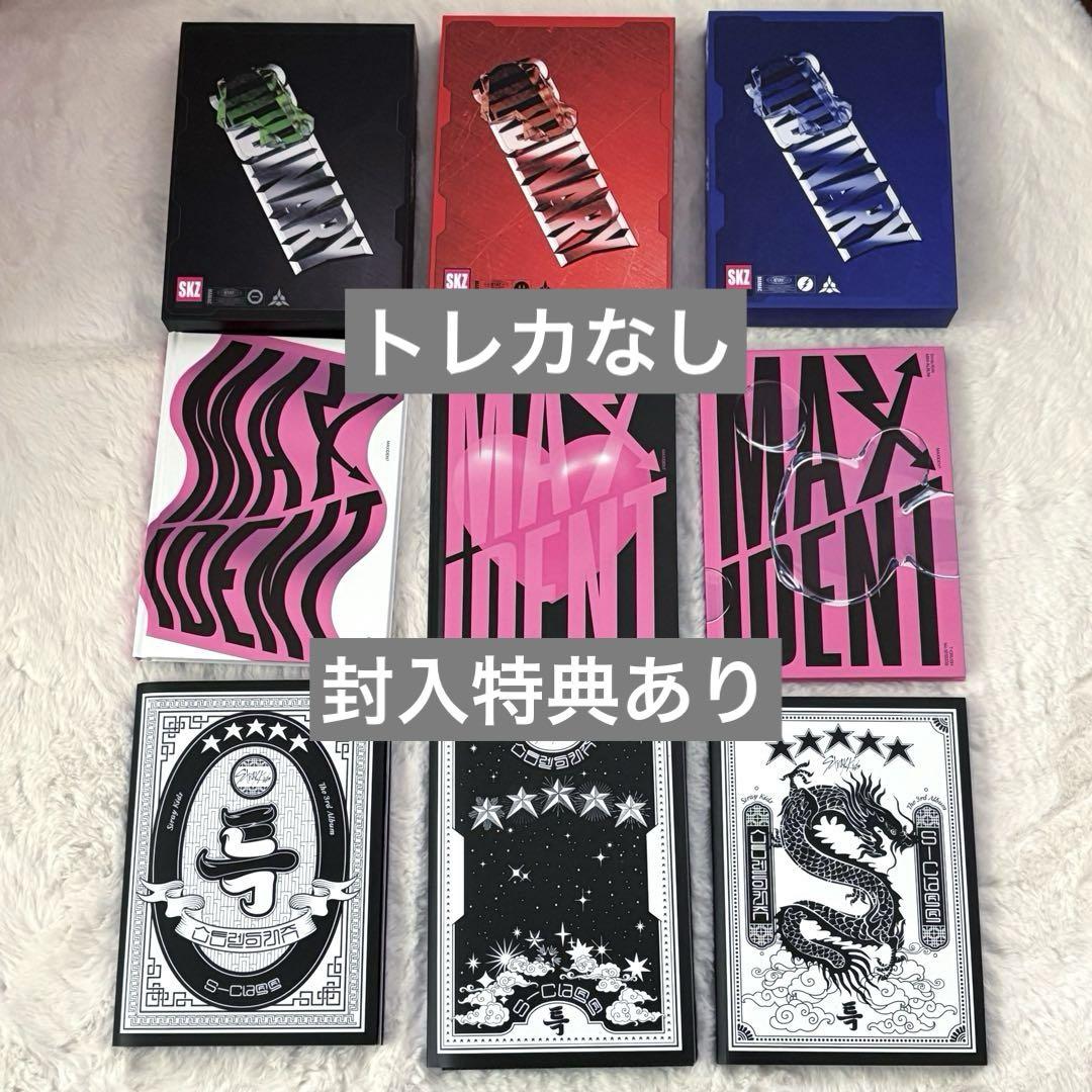 

[USED] Stray Kids album bulk sale