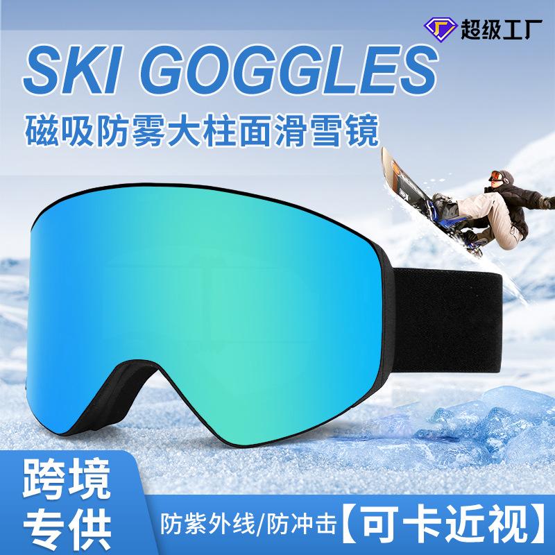 Ski goggles double layer anti-fog and anti-ultraviolet card myopia goggles ski goggles