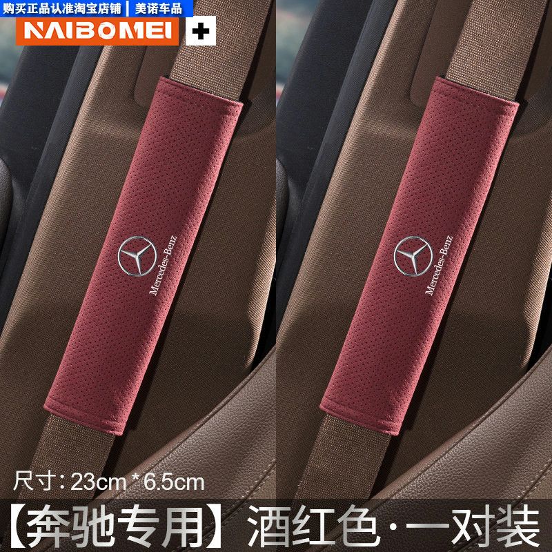 Denza Car Seatbelt Shoulder Pad D9N7N8Ln9Z9Gt Anti-Neck Strain Anti-Clothing Wear Protection Cover Extended Length