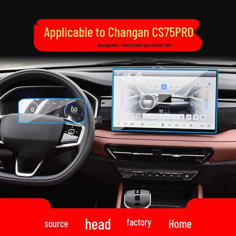 Changan CS55plus/CS75plus Navigation & Control Protective Film