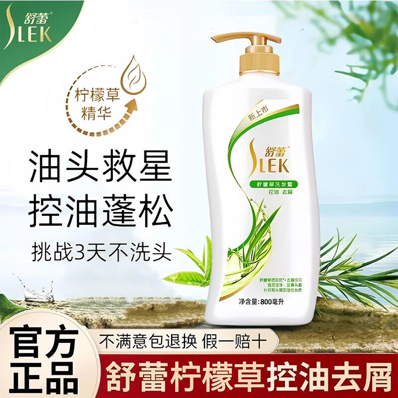 SLEK Lemongrass Shampoo