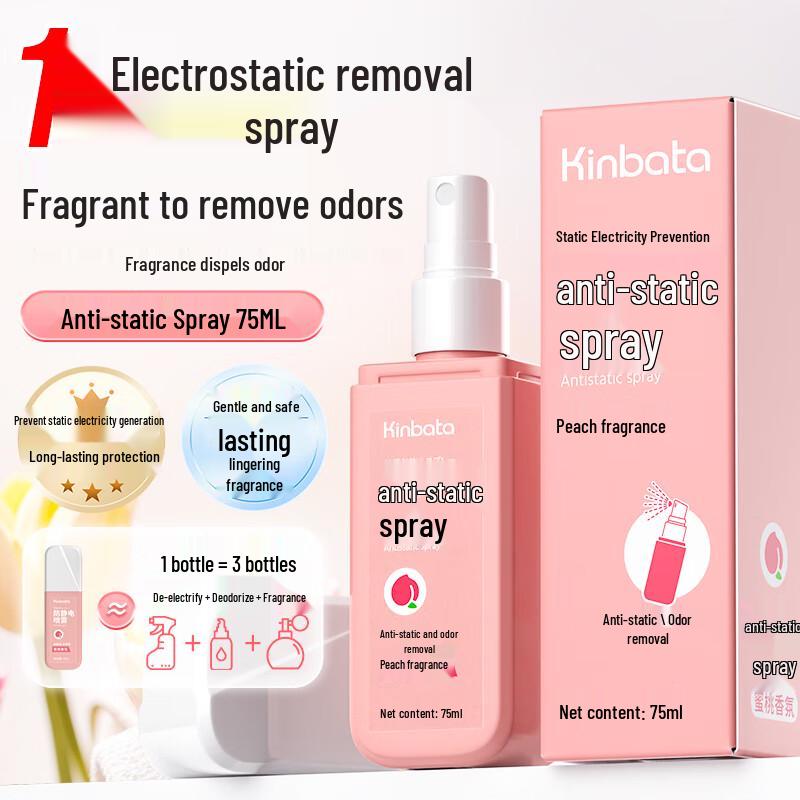 KINBATA Anti-static Fabric Fragrance Spray