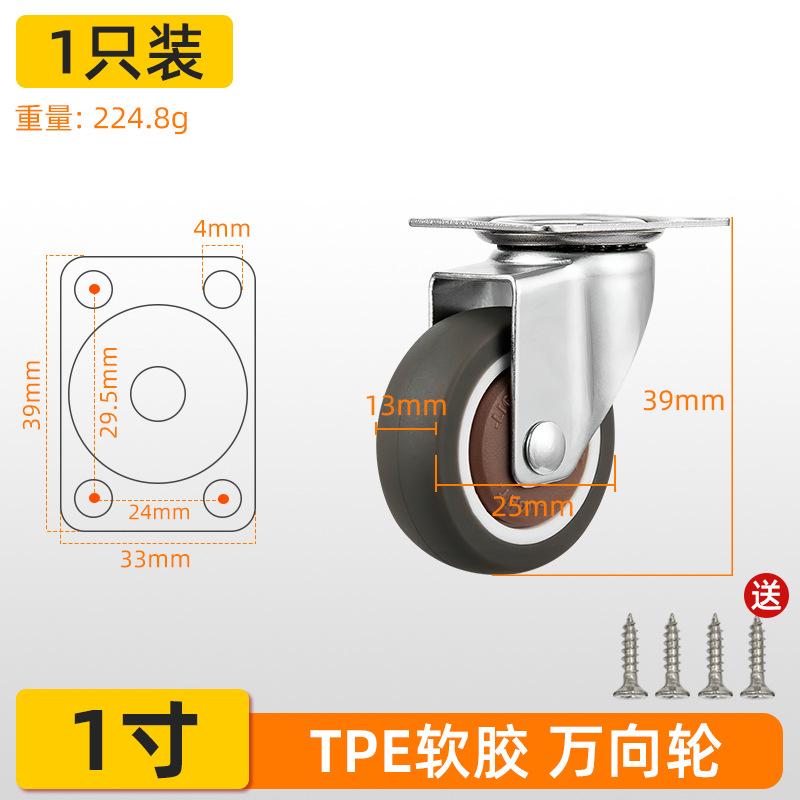 4pcs 1-inch swivel casters with brake, silent, rubber wheels, small wheels, load-bearing, corner wheels, steering wheels