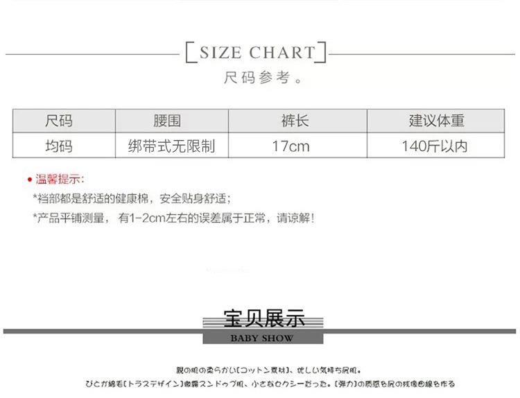 Japanese Soft Girl Girl Panties Jacquard Tulle Breathable Cute Lolita Thong Slightly Fat MM Large Size Strap Type