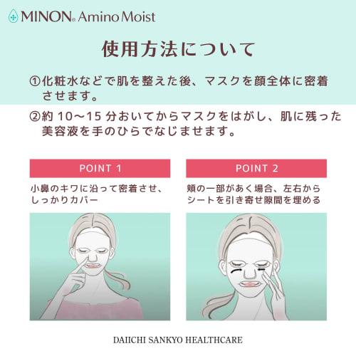 Minon Amino Moist Smooth Moist Skin Mask 4 Pieces [Sensitive Skin/Combination Skin] Moisturizing Mask Dry Shiny Pores