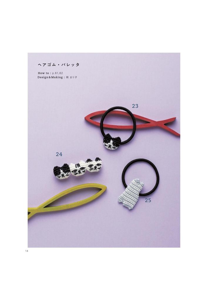 Complete Collection of Crocheted Cat Accessories (applemints)
