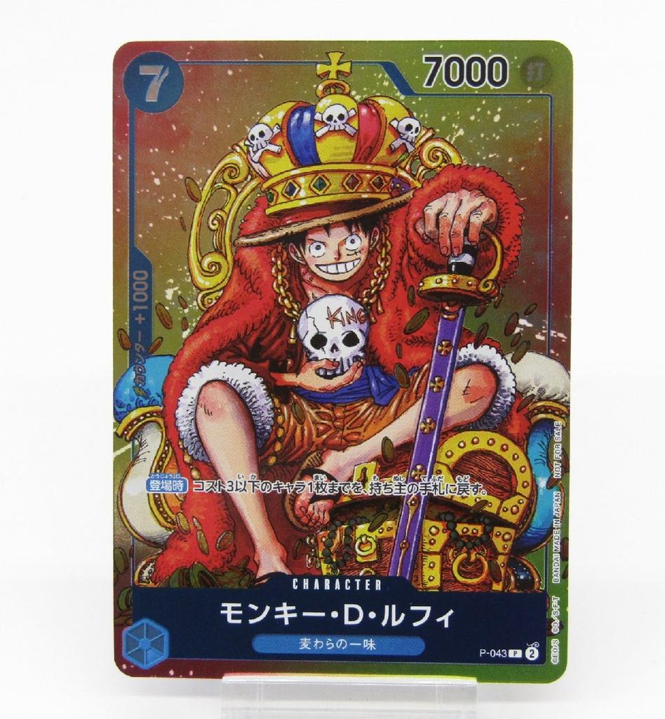 One Piece Card Game Monkey D. Luffy P P-043