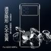 Suitable for IQOO11 Mobile Phone Case iQOO11Pro Transparent Borderless Ultra-thin Protective Case VIVO Hard Lens Full 1