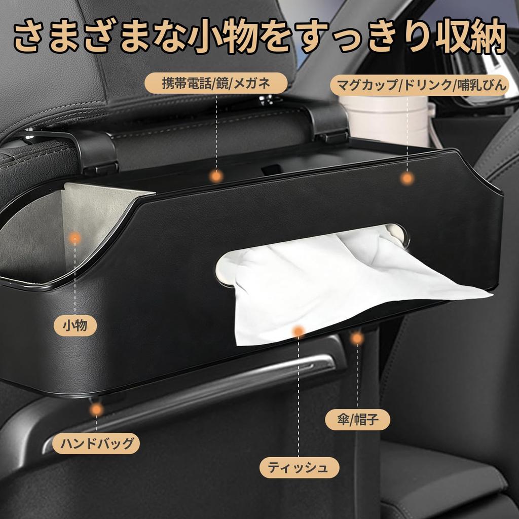 Car Tissue Tissue Car Seat Back Storage Drink Multifunctional Car Drink Rear Double Cup Car Interior Storage Tissue PU Leather Case, Box, Box, Holder,