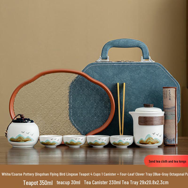 Lingxue Travel Kung Fu Tea Set