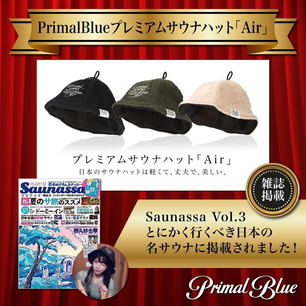 Sauna Hat Air Washable Senshu Towel Made In Japan Pile Fabric Towel Fabric Sauna Cap Sauna Hat Unisex One Size Fits Most with Pouch Antibacterial
