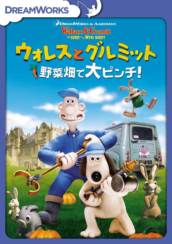 Wallace and The Garden of Evil Special Edition Gromit [DVD]