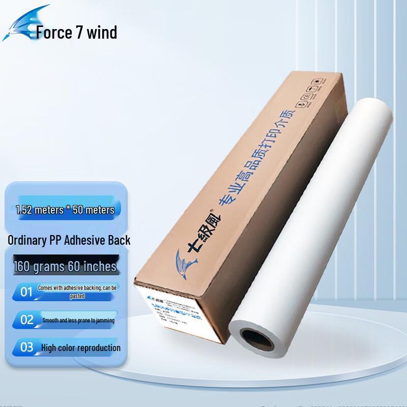 Water-based PP Adhesive Inkjet Paper Roll