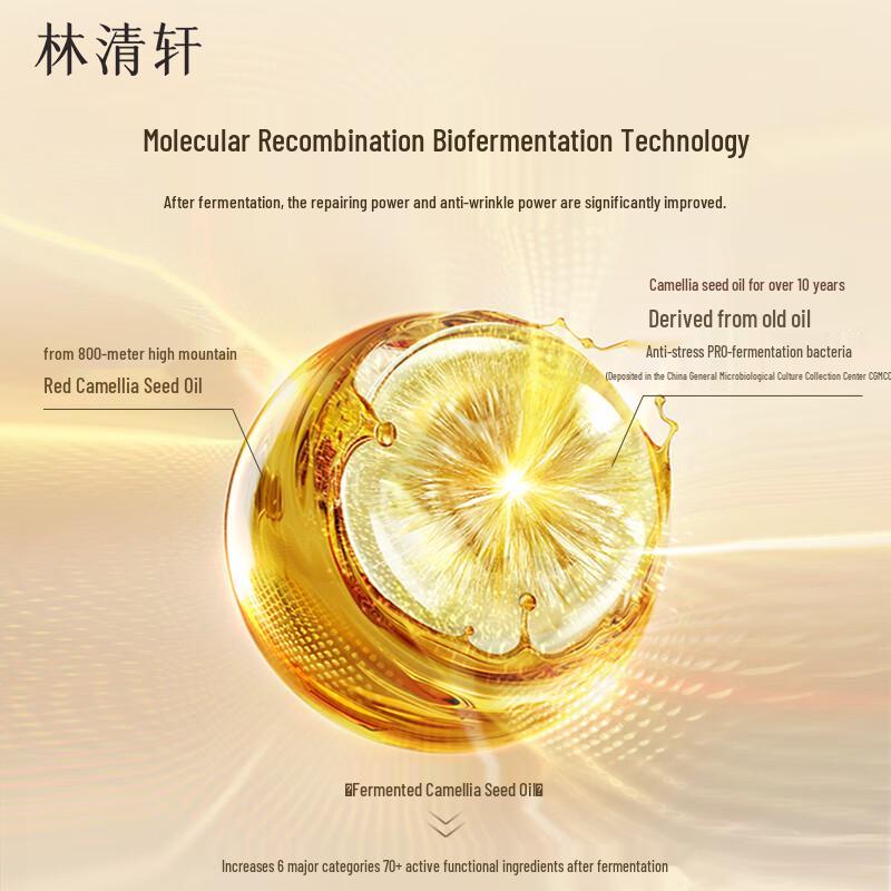 Lin Qingxuan Camellia Anti-Wrinkle Repair Essence Oil