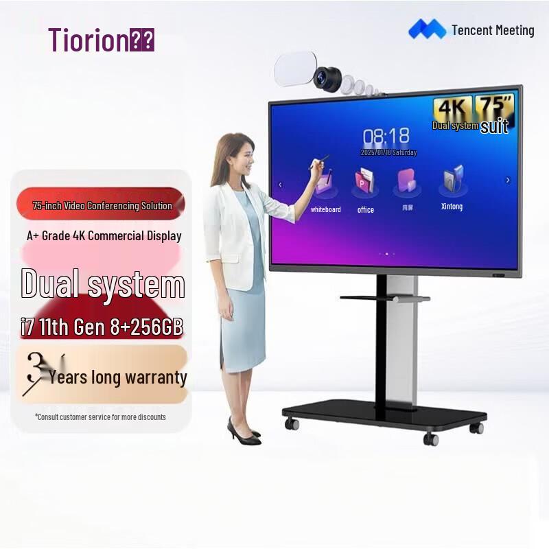 Horion Enterprise Series Interactive Flat Panel Display (CN version)