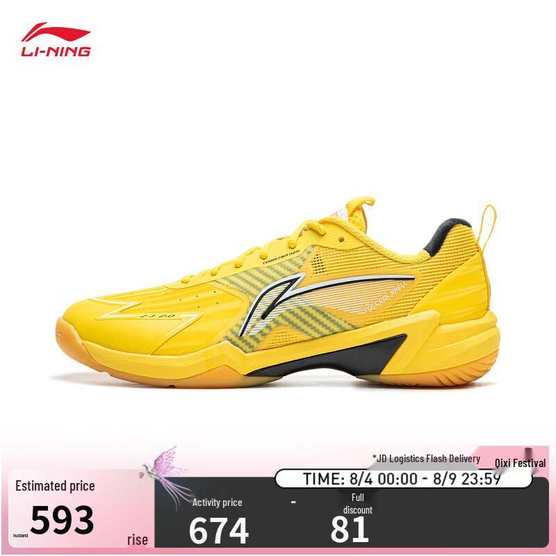 Li-Ning Zhan Ji 2.0 Professional Badminton Shoes