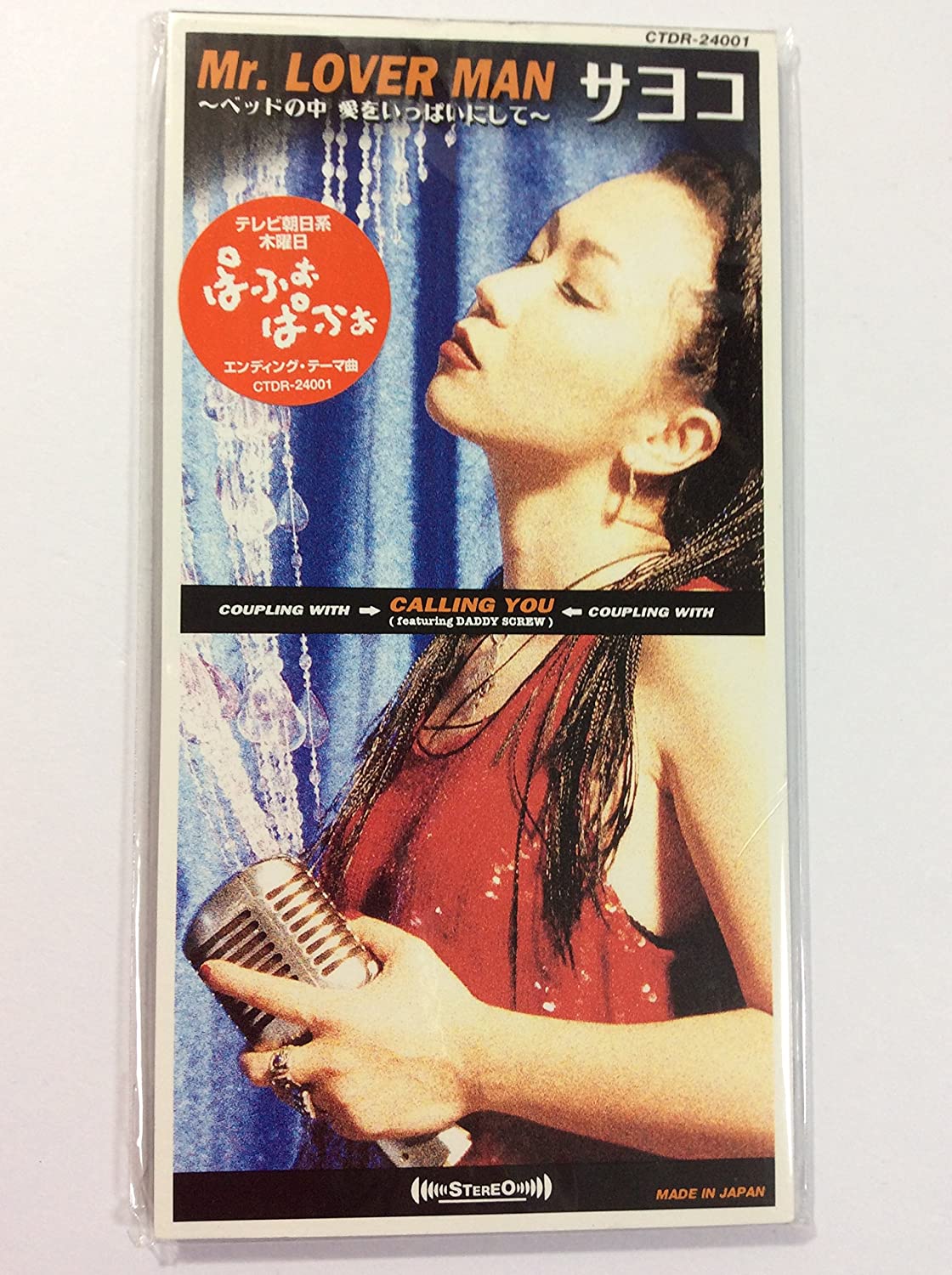 

CD SAYOKO - Mr Loverman - Bed CTDR24001 Cutting Edge 1995 Japan Reggae, Ska & Dub Used