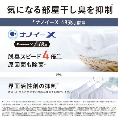 Panasonic Clothes Drying Dehumidifier Crystal White F-YHVX120-W Hybrid Type Nanoe X Equipped ~25 tatami