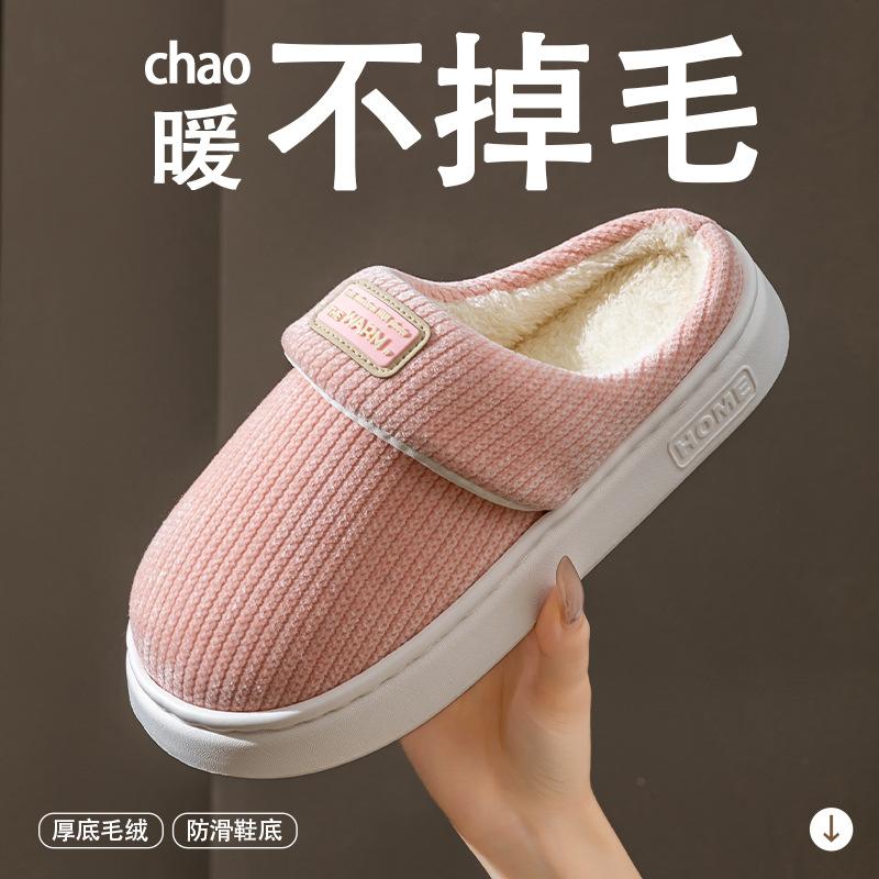 Simple Line Drag Cotton Shoes Autumn and Winter Indoor Home EVA Sole, Thick-soled Warm Cotton Slippers