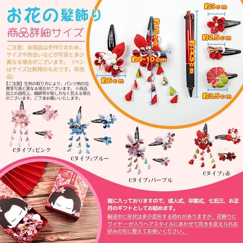 [OTAKUMARKET] Shichi-Go-San / Coming of Age Ceremony Hair Ornaments - Tsumami Zaiku Flower Set (Type C - Red) - For Furisode, Yukata, Japanese
