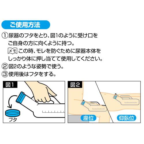 Pip Health Pip Transparent Urinal for Men