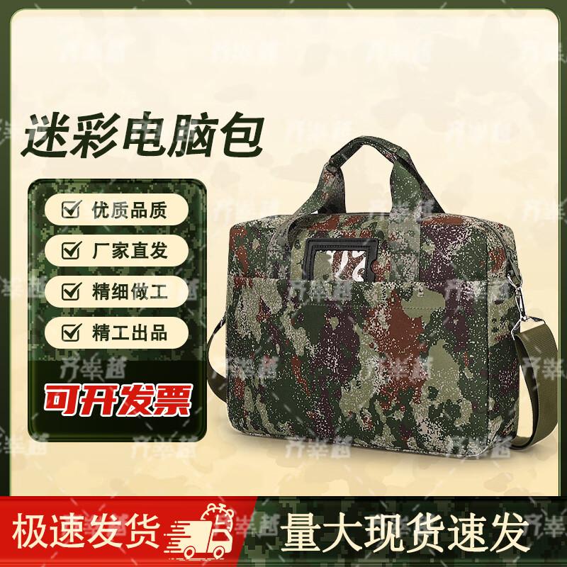 Qishenyue Camouflage Laptop Briefcase